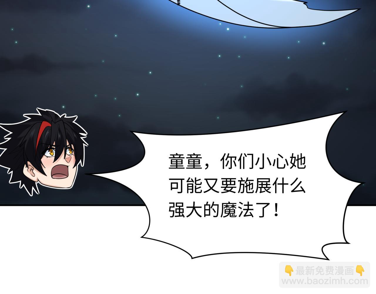 第230话 特殊规律！86