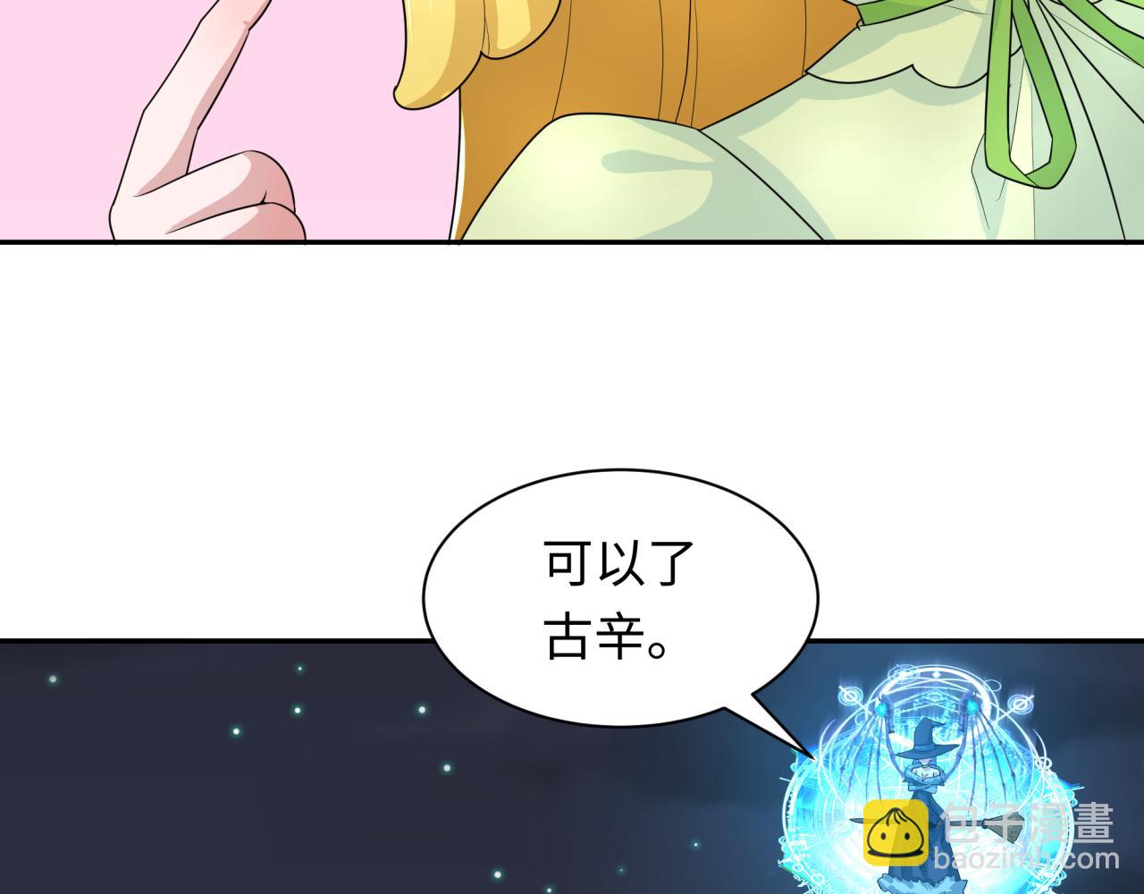 第230话 特殊规律！96