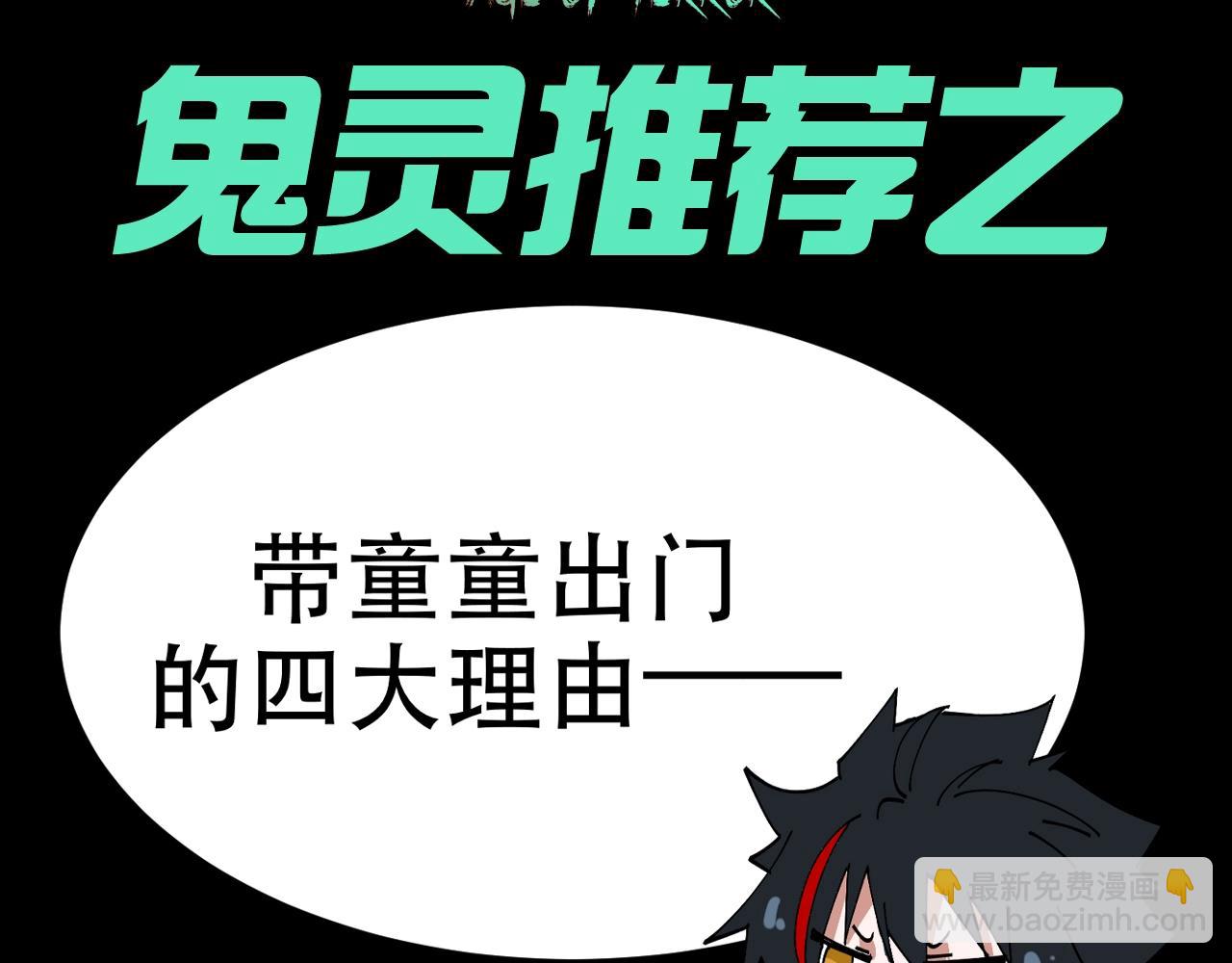 第106期 特别企划：带童童出门的四大理由！2