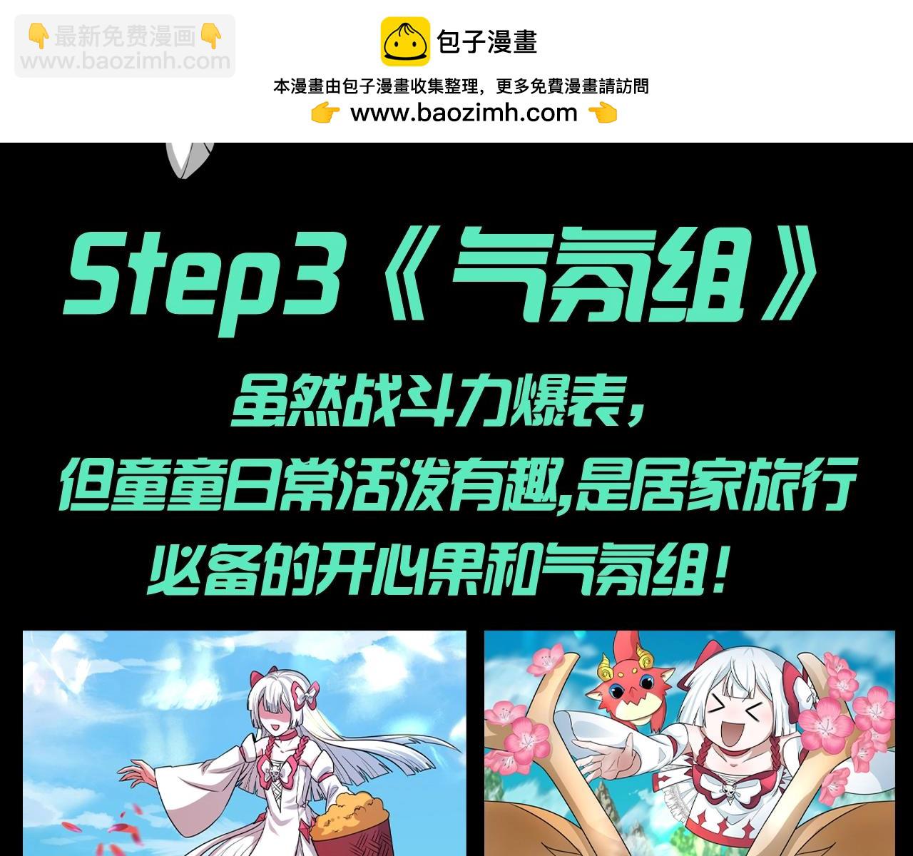第106期 特别企划：带童童出门的四大理由！8