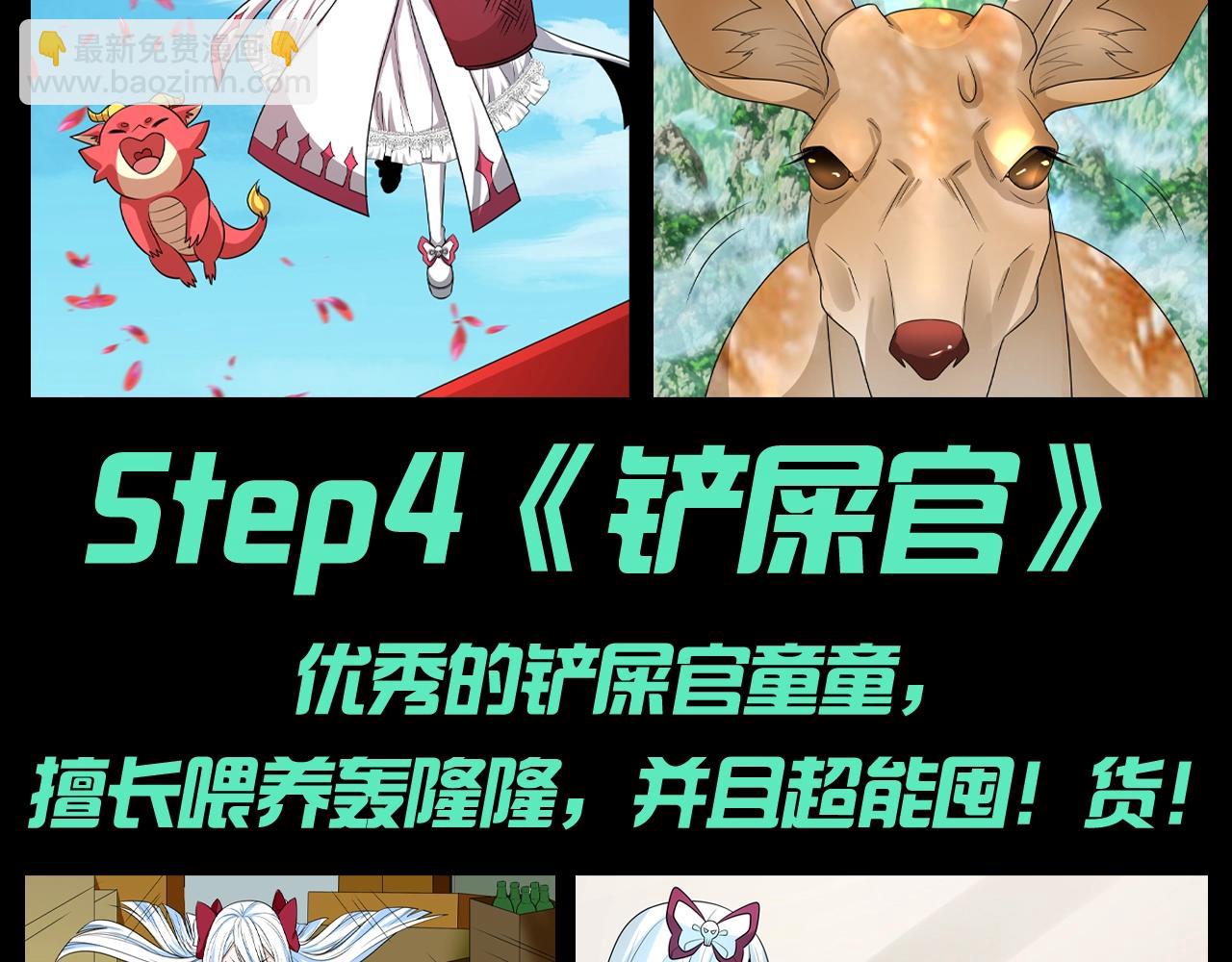 第106期 特别企划：带童童出门的四大理由！9