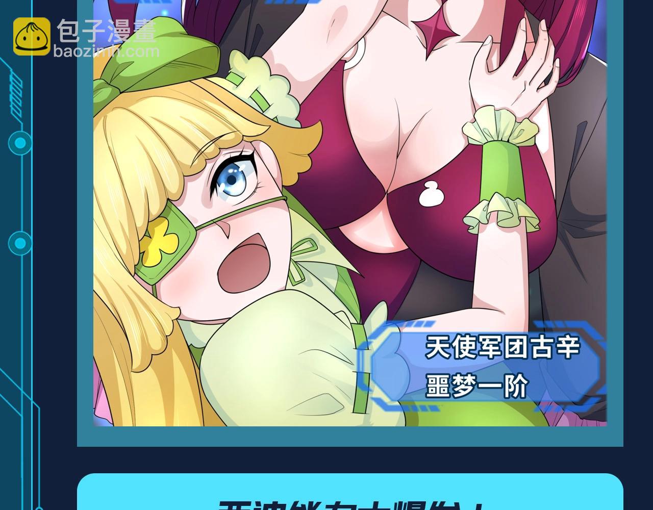 第108期 路透社：被美女包围，全员单箭头林风？！3