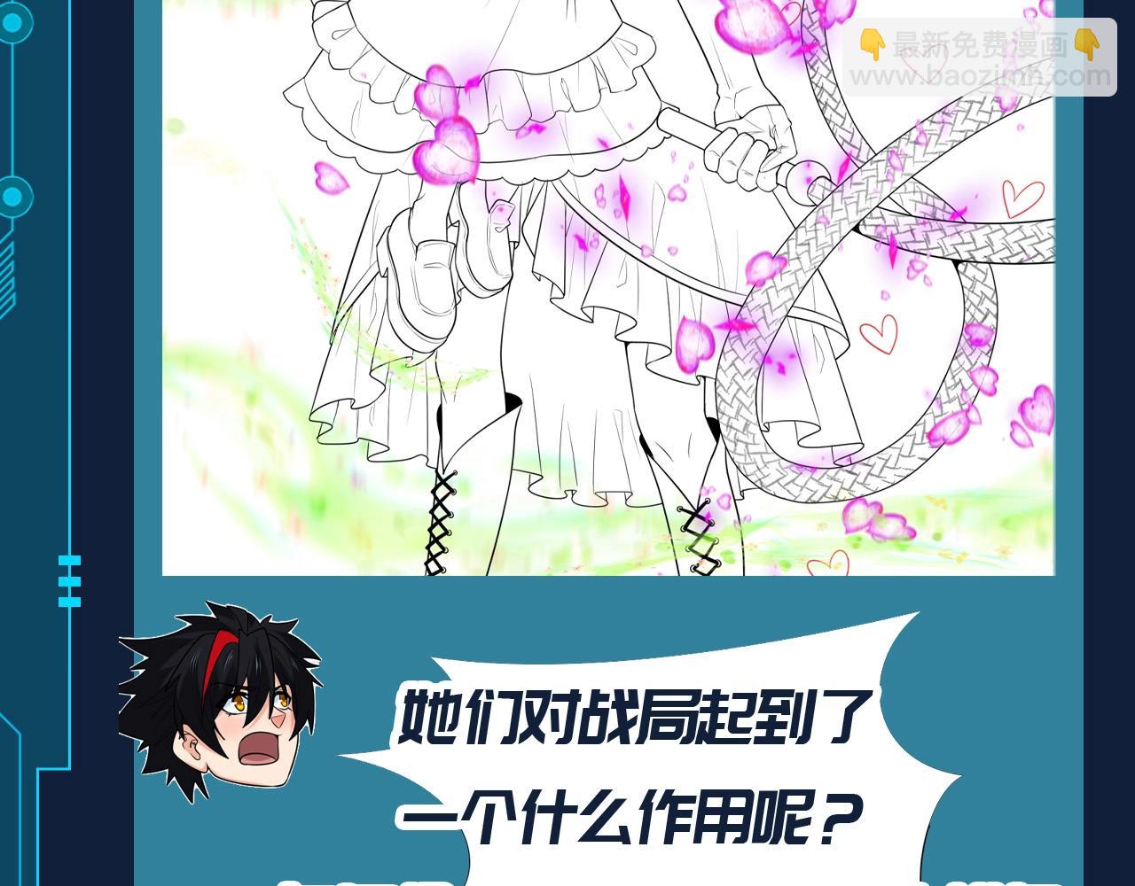 第108期 路透社：被美女包围，全员单箭头林风？！6