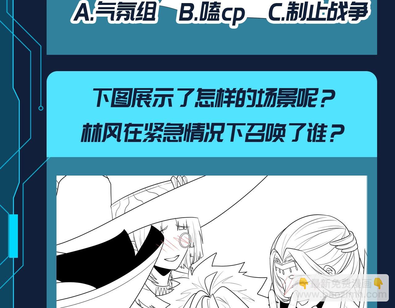 第108期 路透社：被美女包围，全员单箭头林风？！7