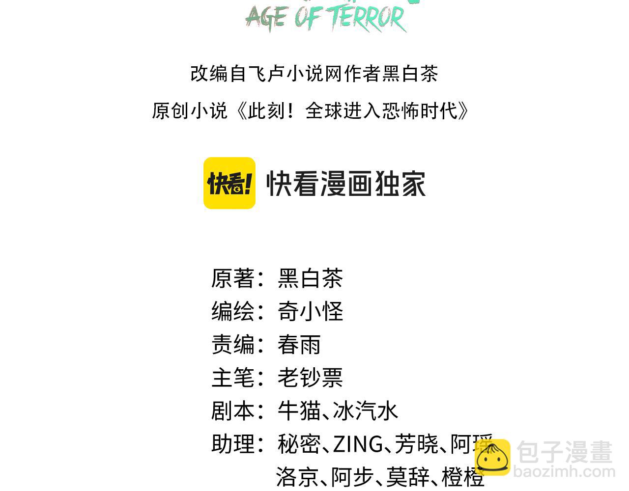 第231话 乱爱风暴！2