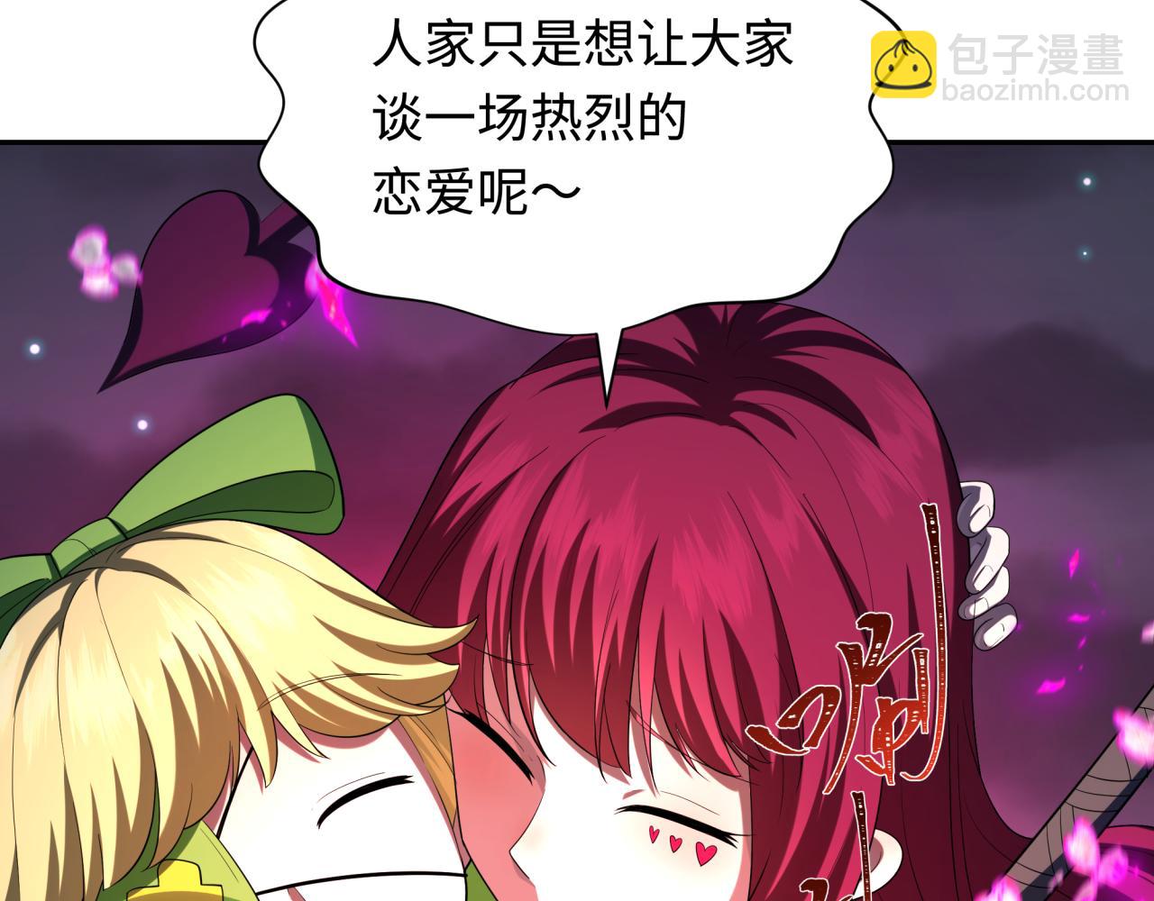 第231话 乱爱风暴！29