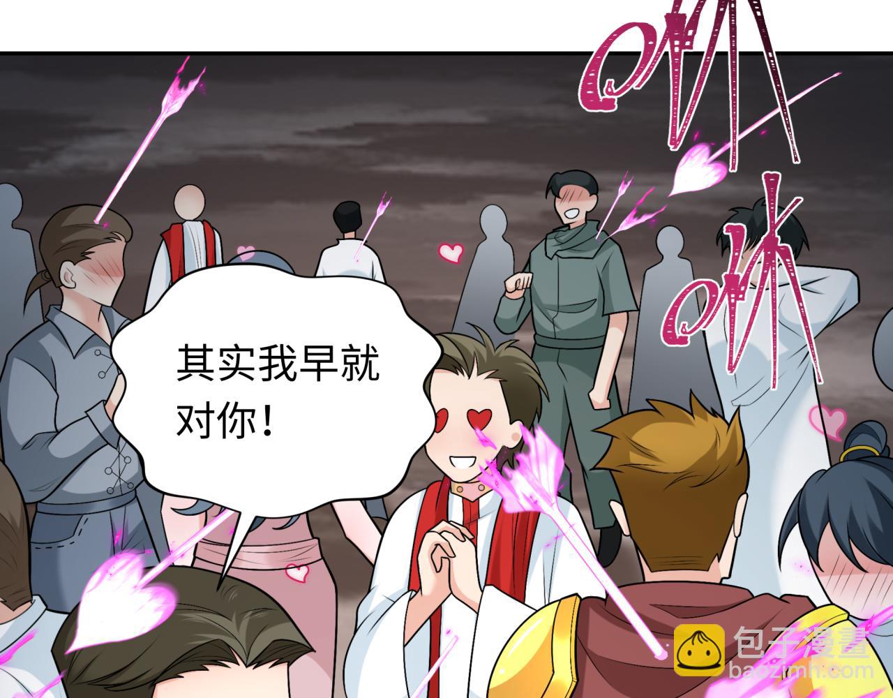 第231话 乱爱风暴！71
