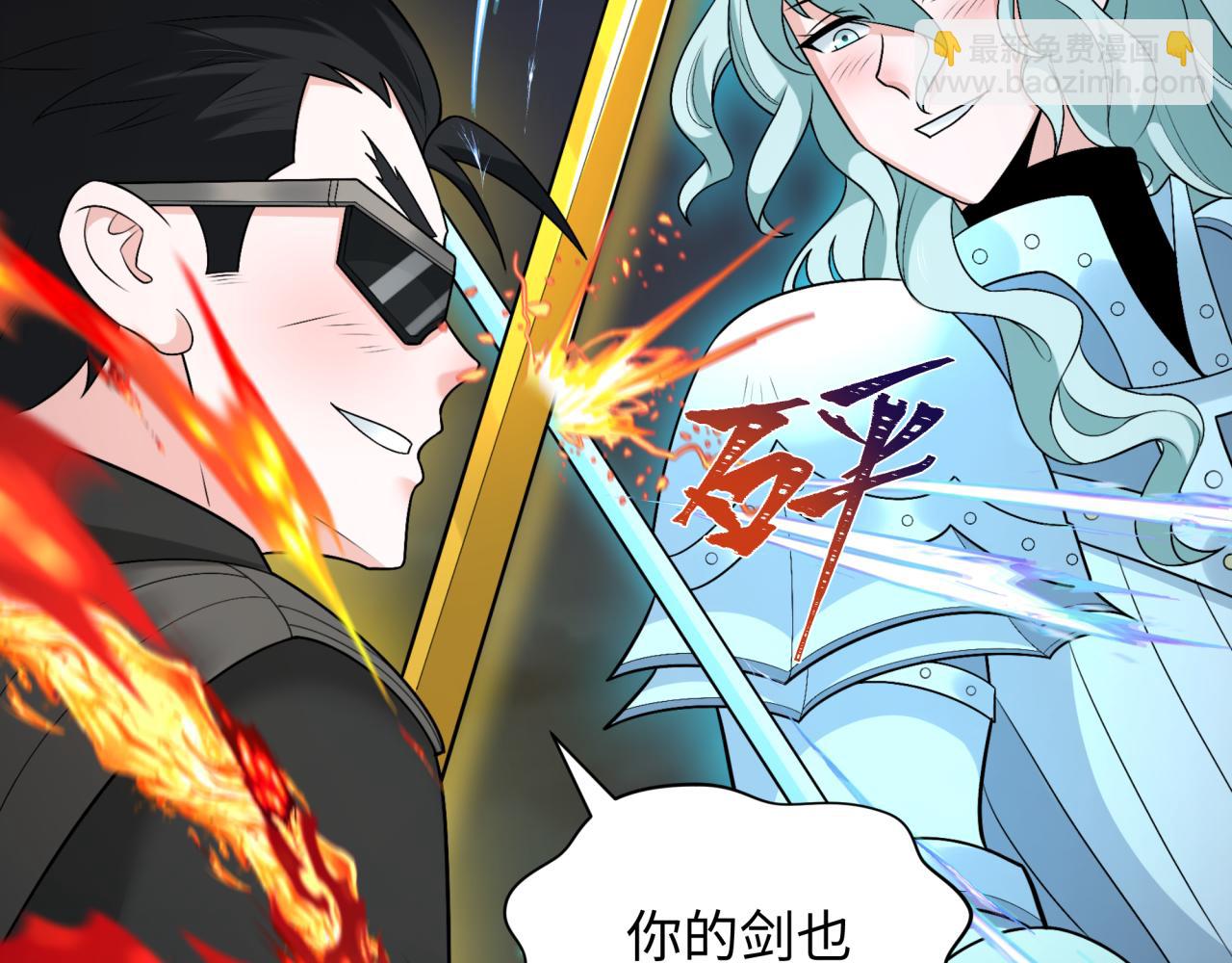 第231话 乱爱风暴！83