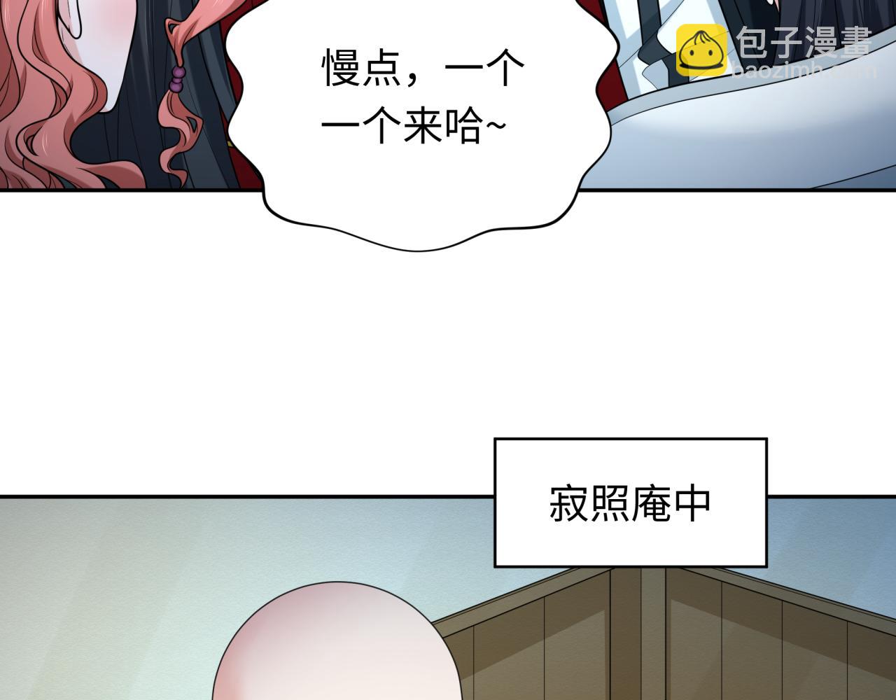 第231话 乱爱风暴！89
