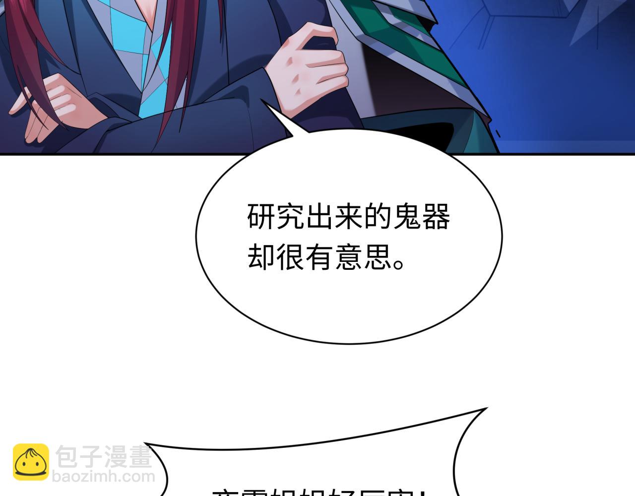 第232话 林风拜师！10