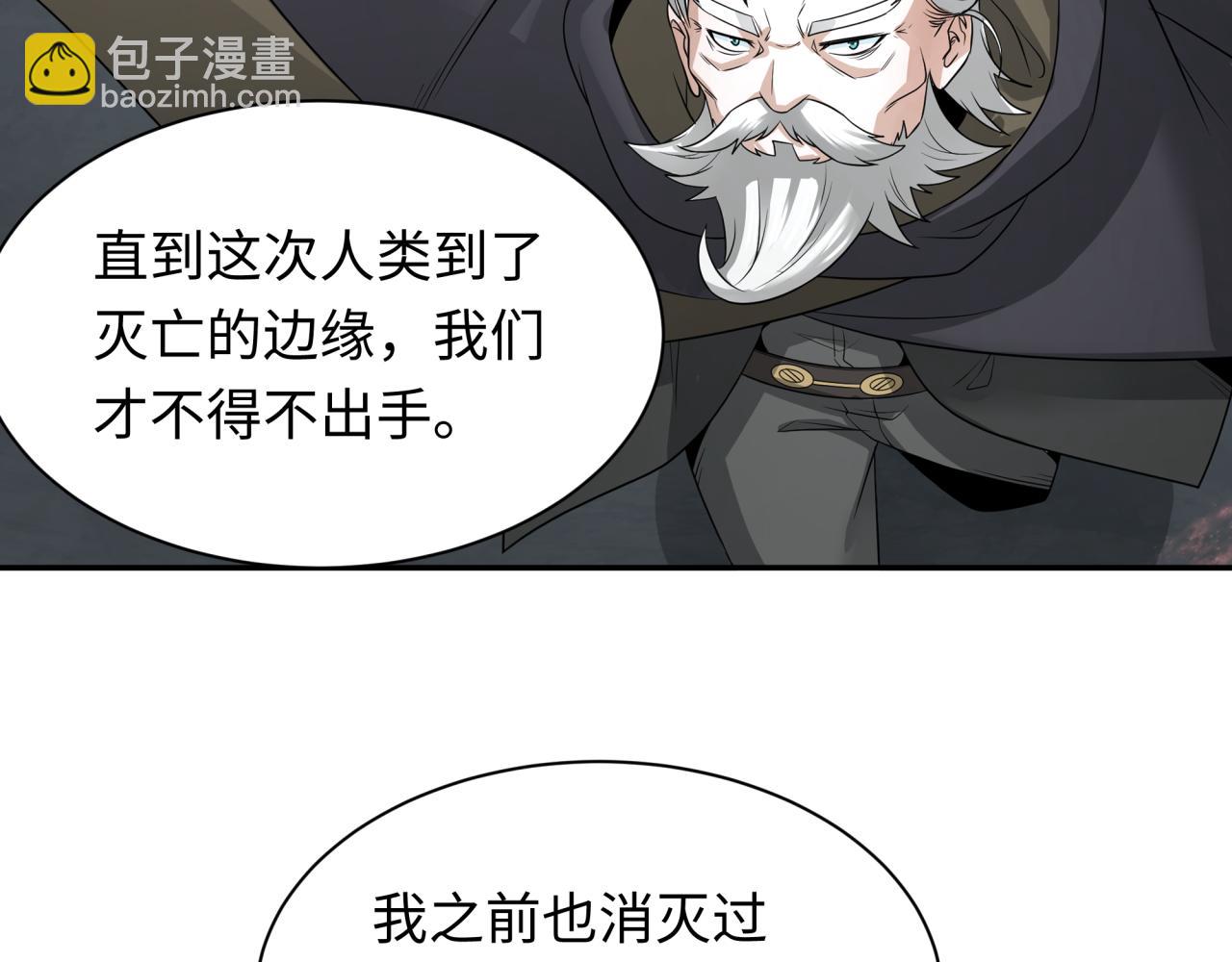 第232话 林风拜师！105