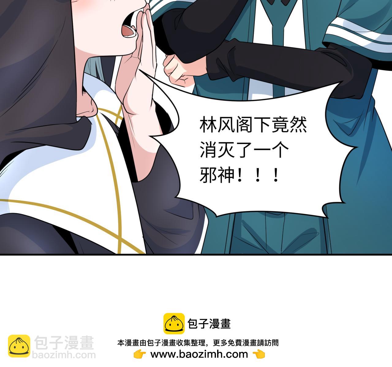 第232话 林风拜师！107