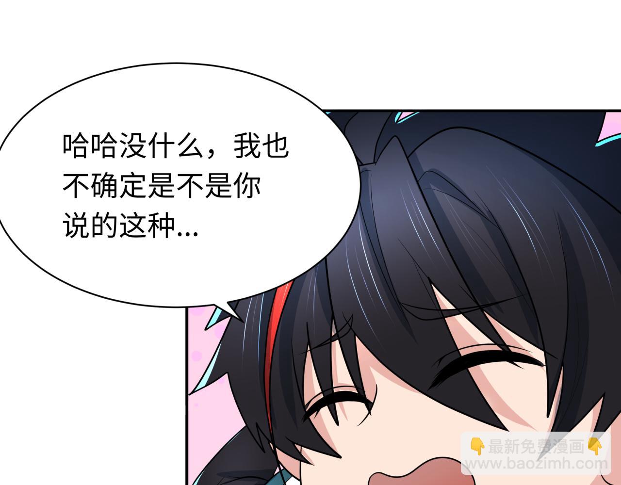 第232话 林风拜师！108