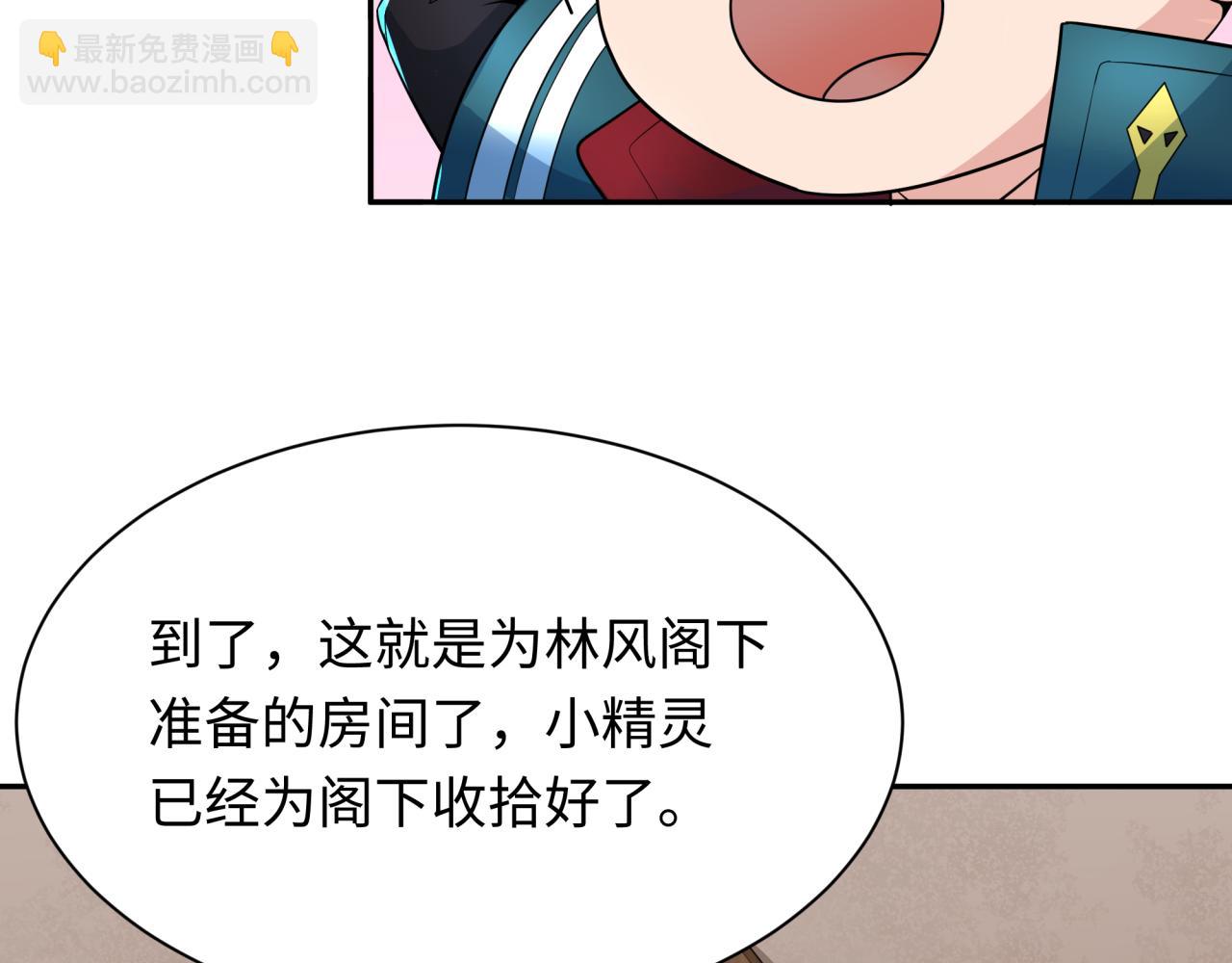 第232话 林风拜师！109