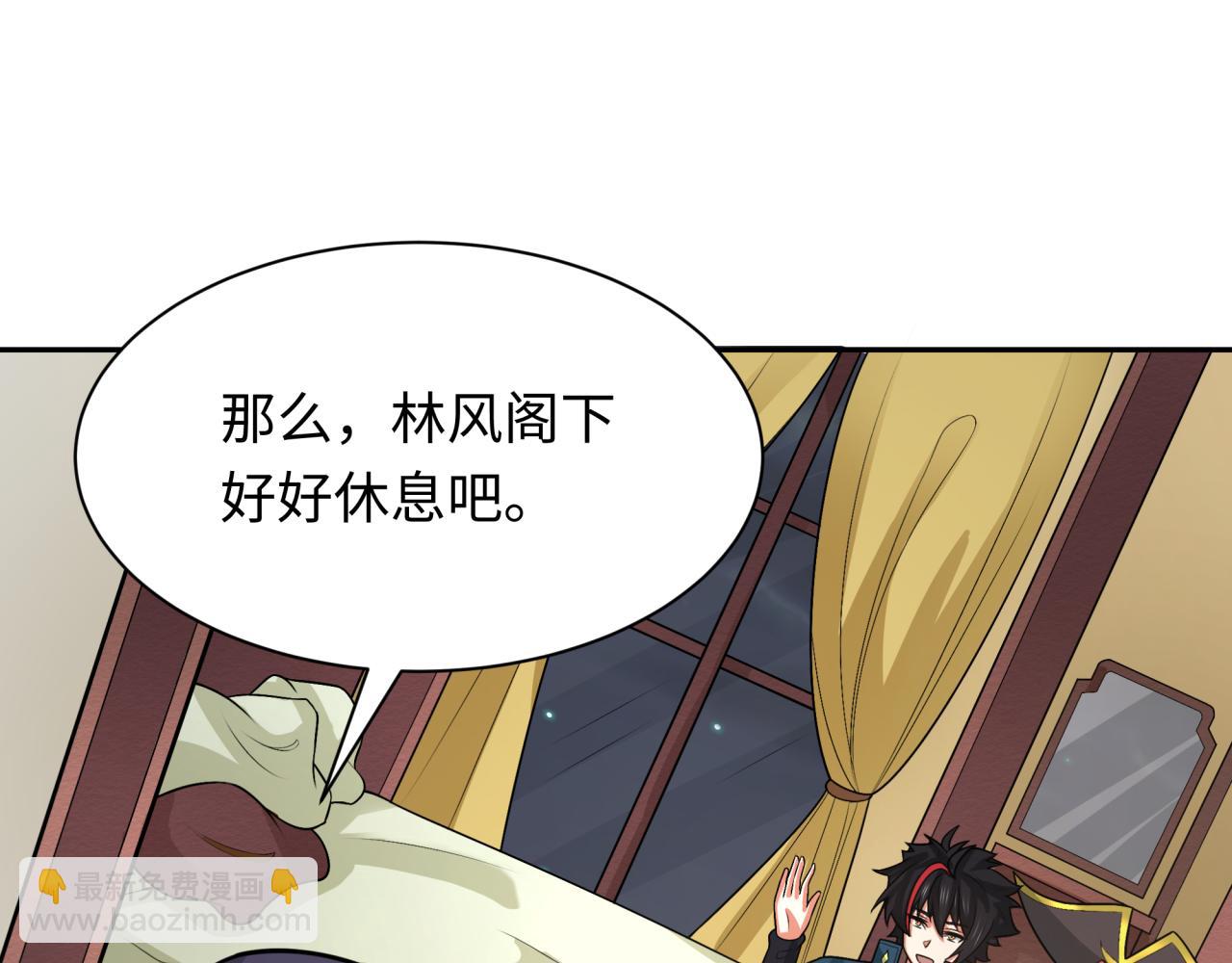 第232话 林风拜师！113