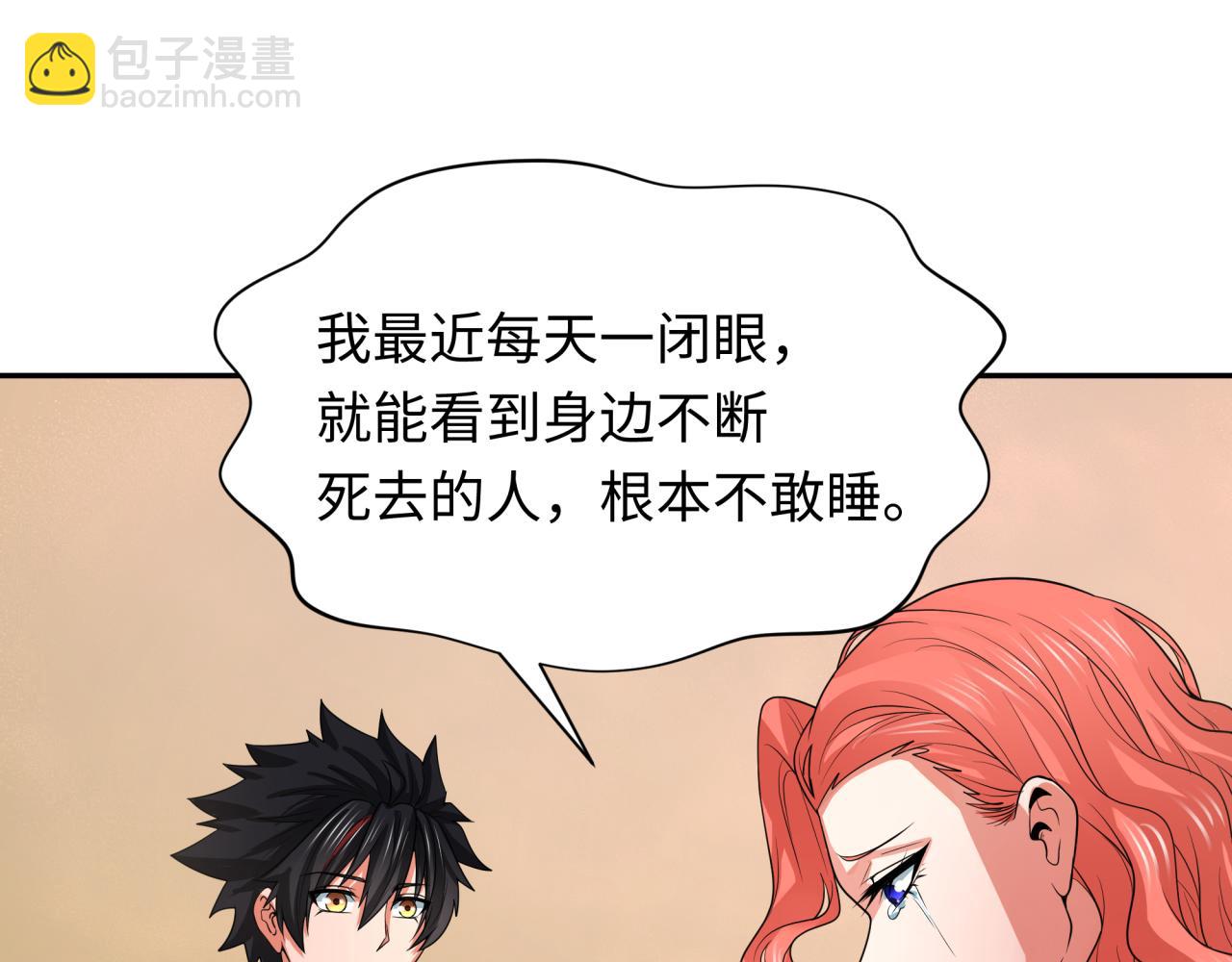 第232话 林风拜师！126