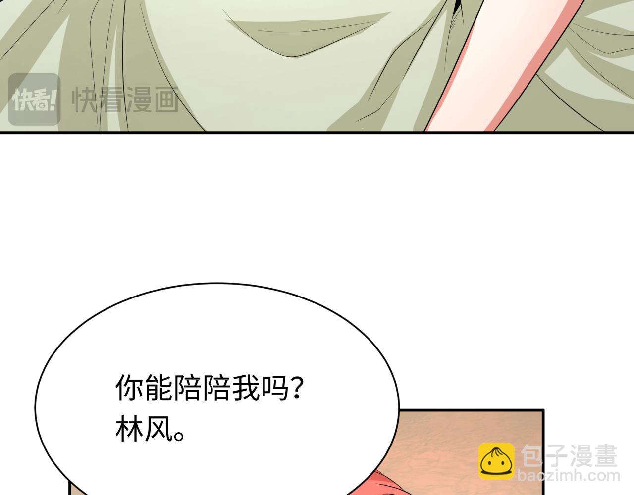 第232话 林风拜师！128