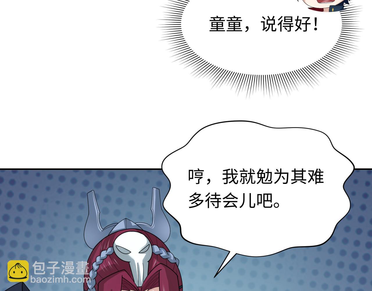 第232话 林风拜师！13
