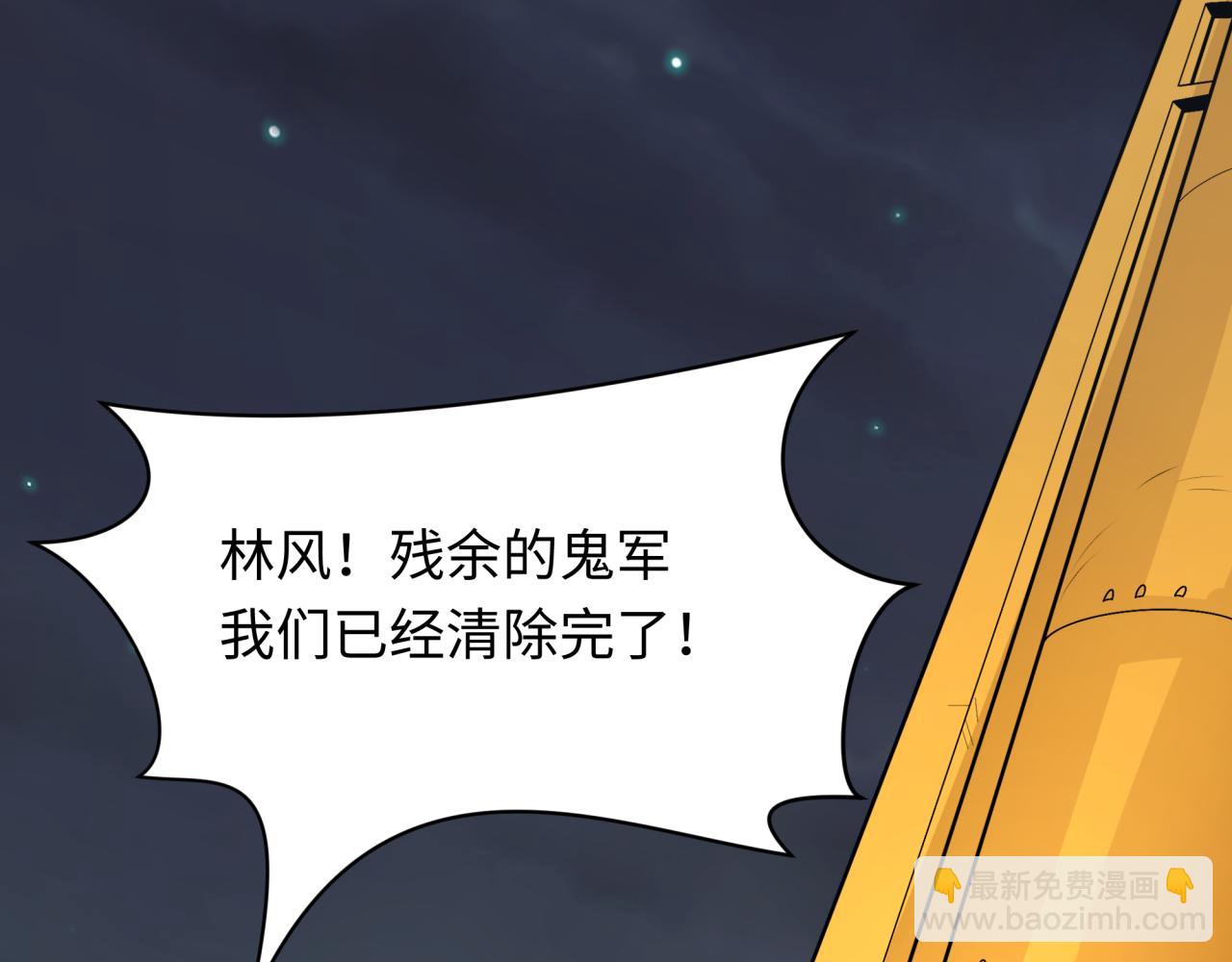 第232话 林风拜师！18