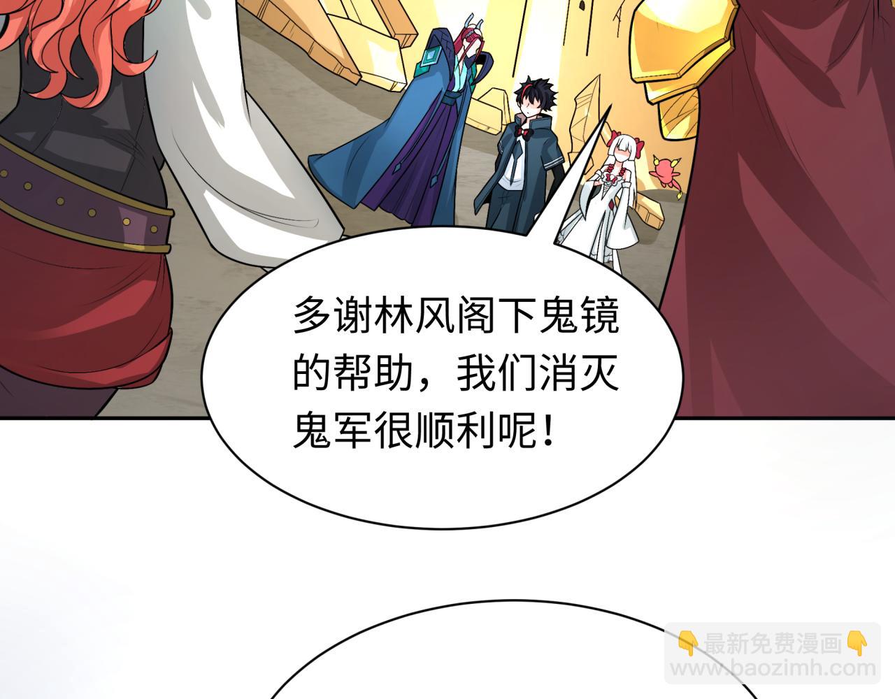 第232话 林风拜师！20