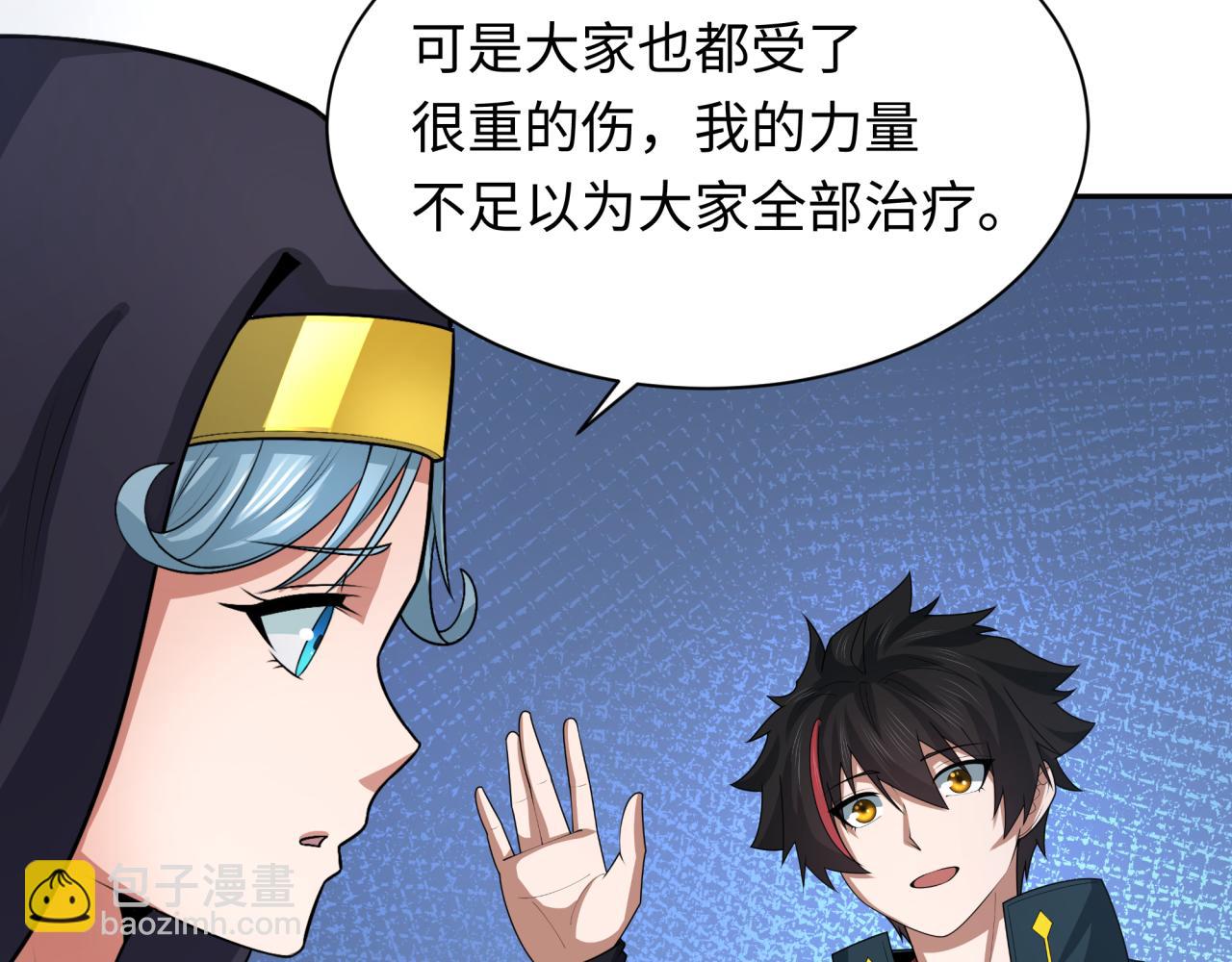 第232话 林风拜师！21