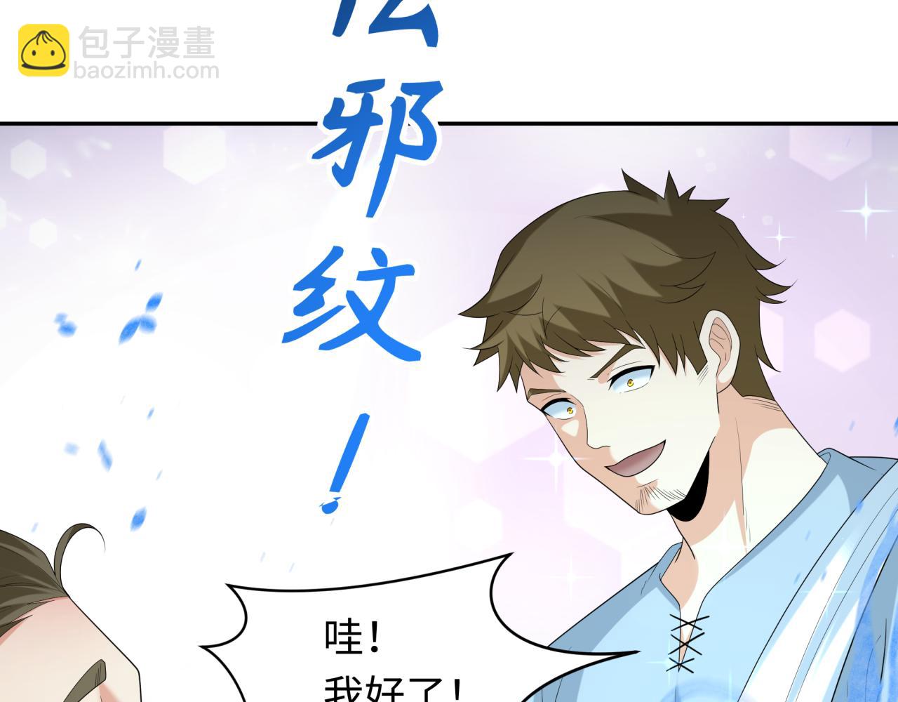 第232话 林风拜师！29