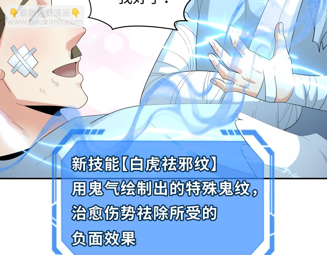 第232话 林风拜师！30