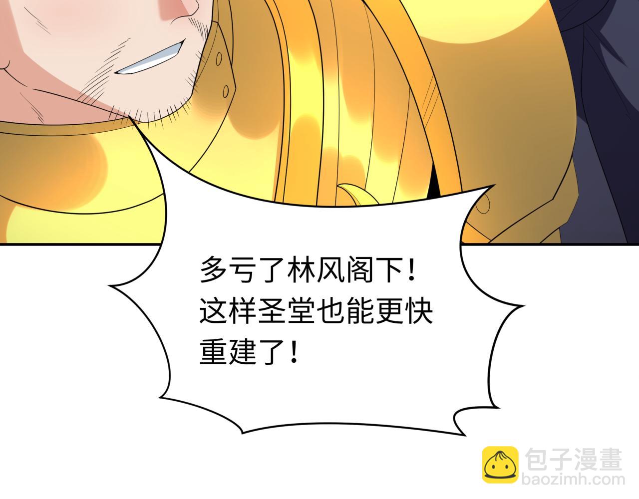 第232话 林风拜师！32
