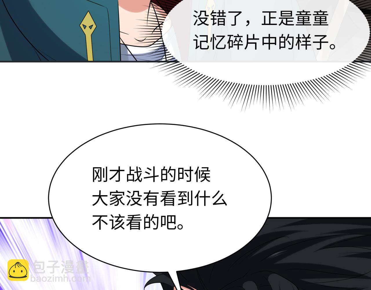 第232话 林风拜师！41