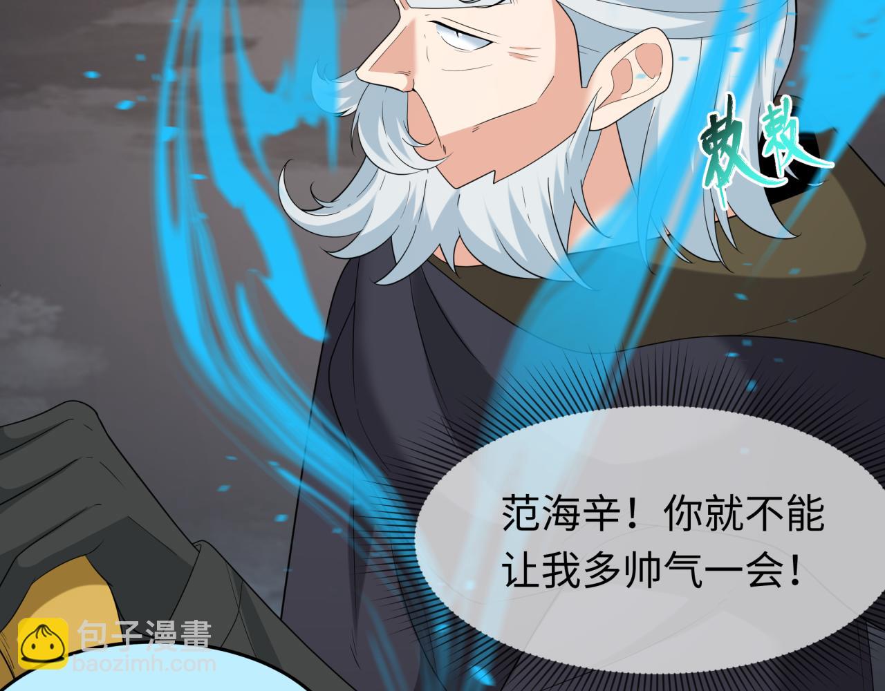 第232话 林风拜师！55