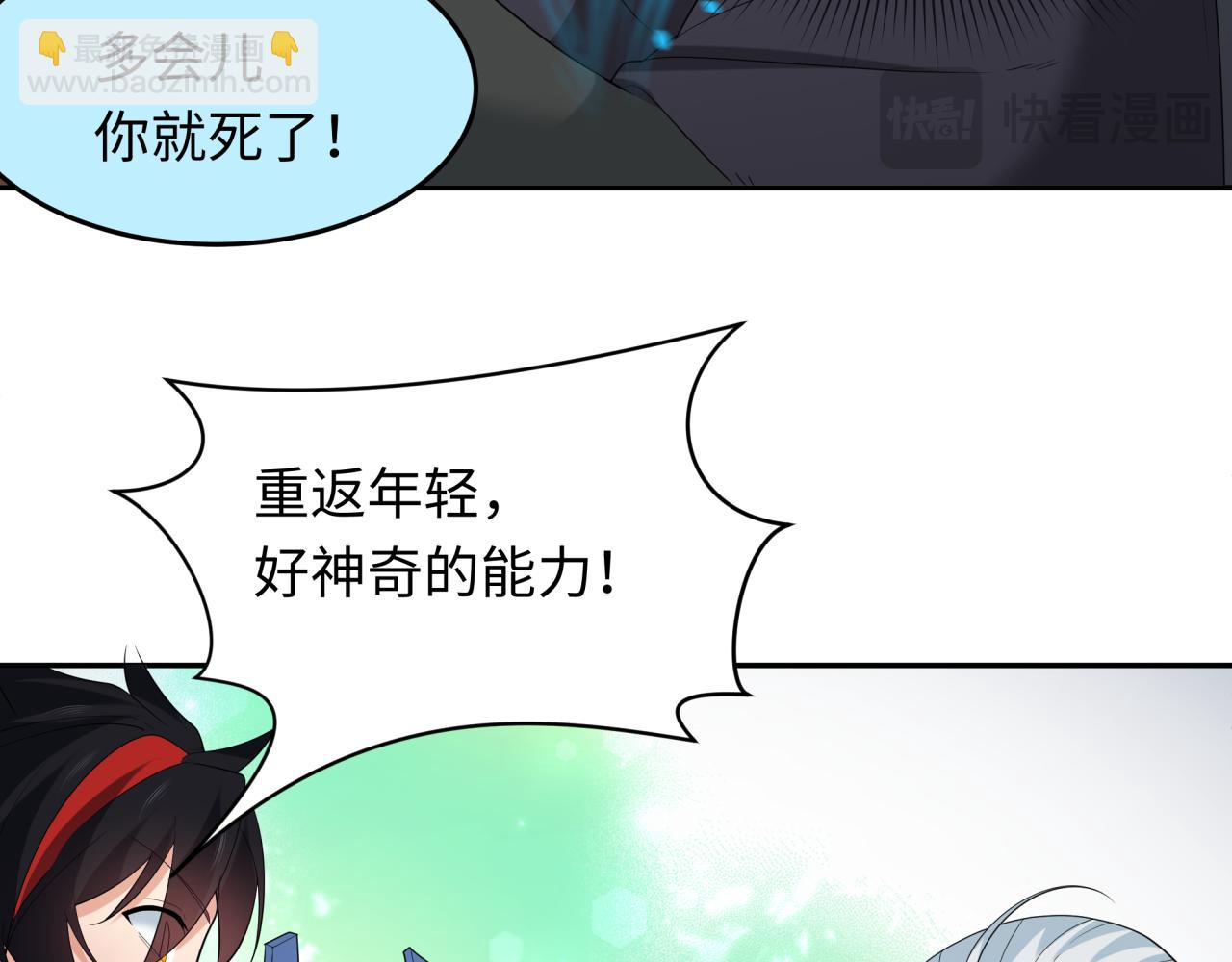 第232话 林风拜师！56