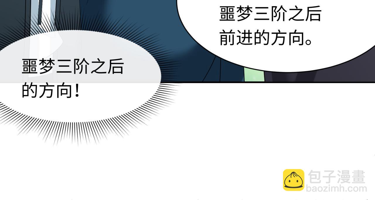 第232话 林风拜师！58