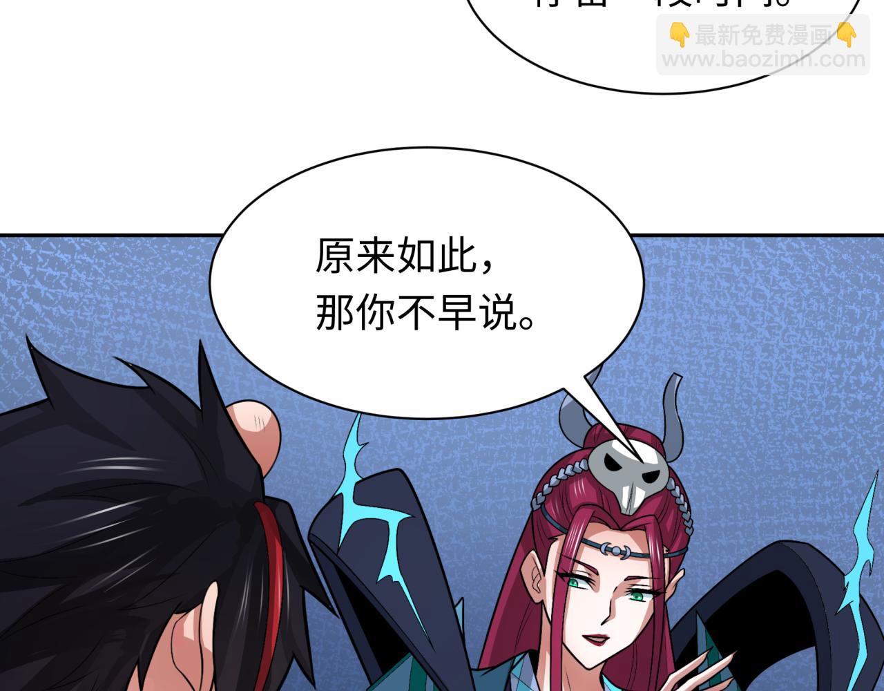 第232话 林风拜师！6