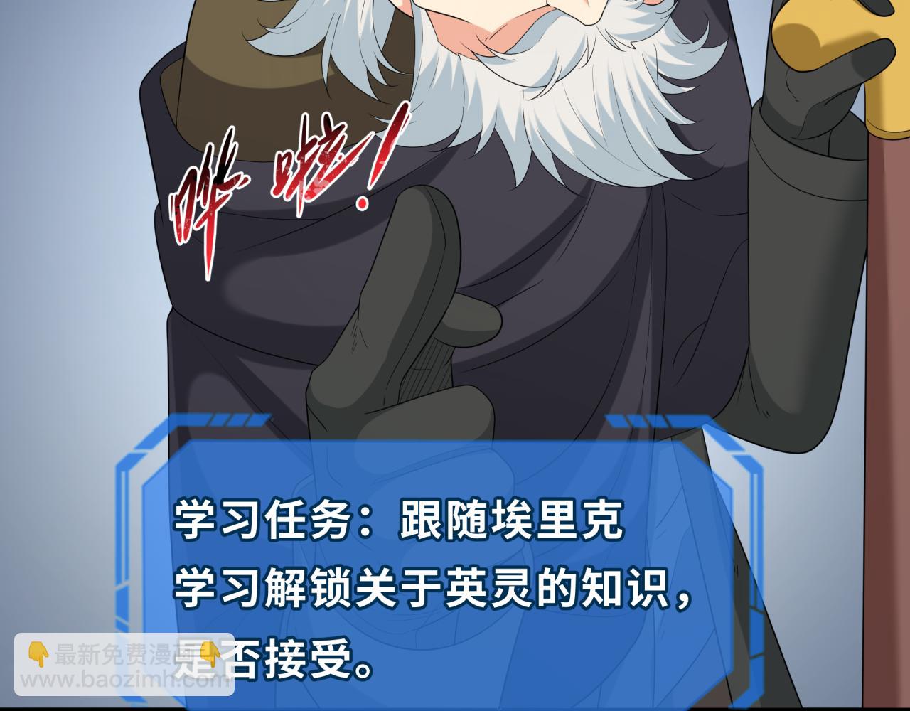 第232话 林风拜师！60