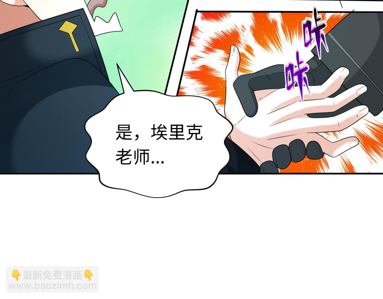 第232话 林风拜师！65