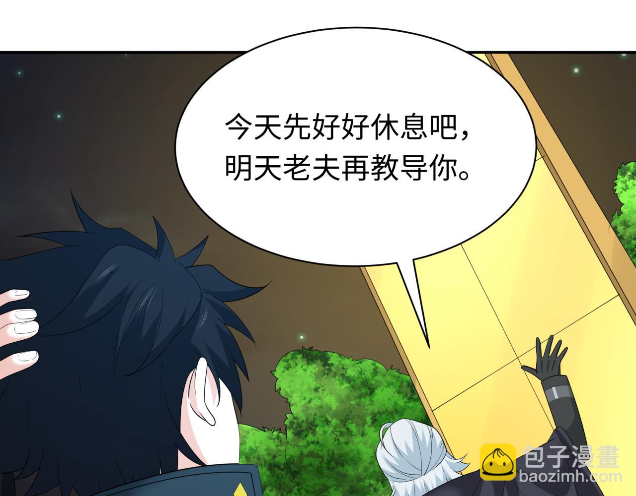 第232话 林风拜师！66