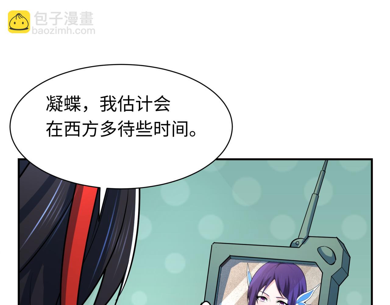 第232话 林风拜师！69
