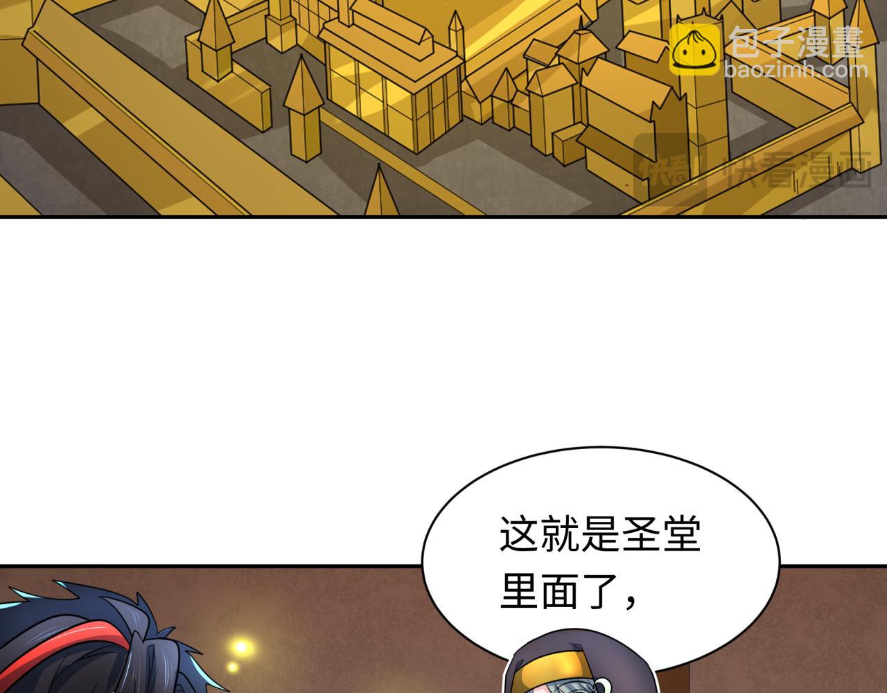 第232话 林风拜师！74