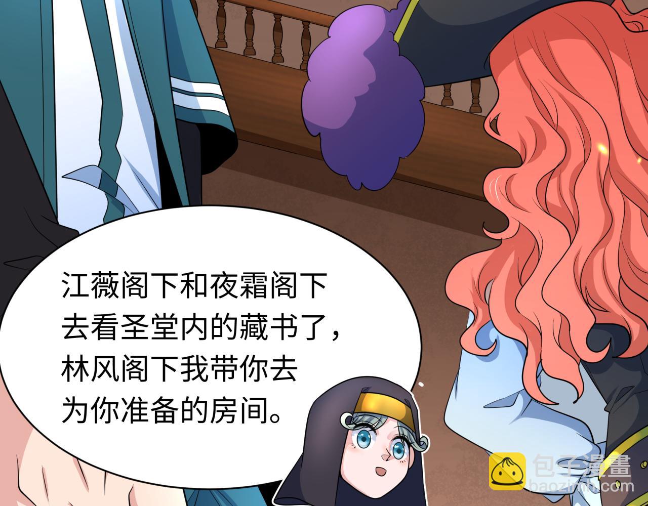 第232话 林风拜师！76