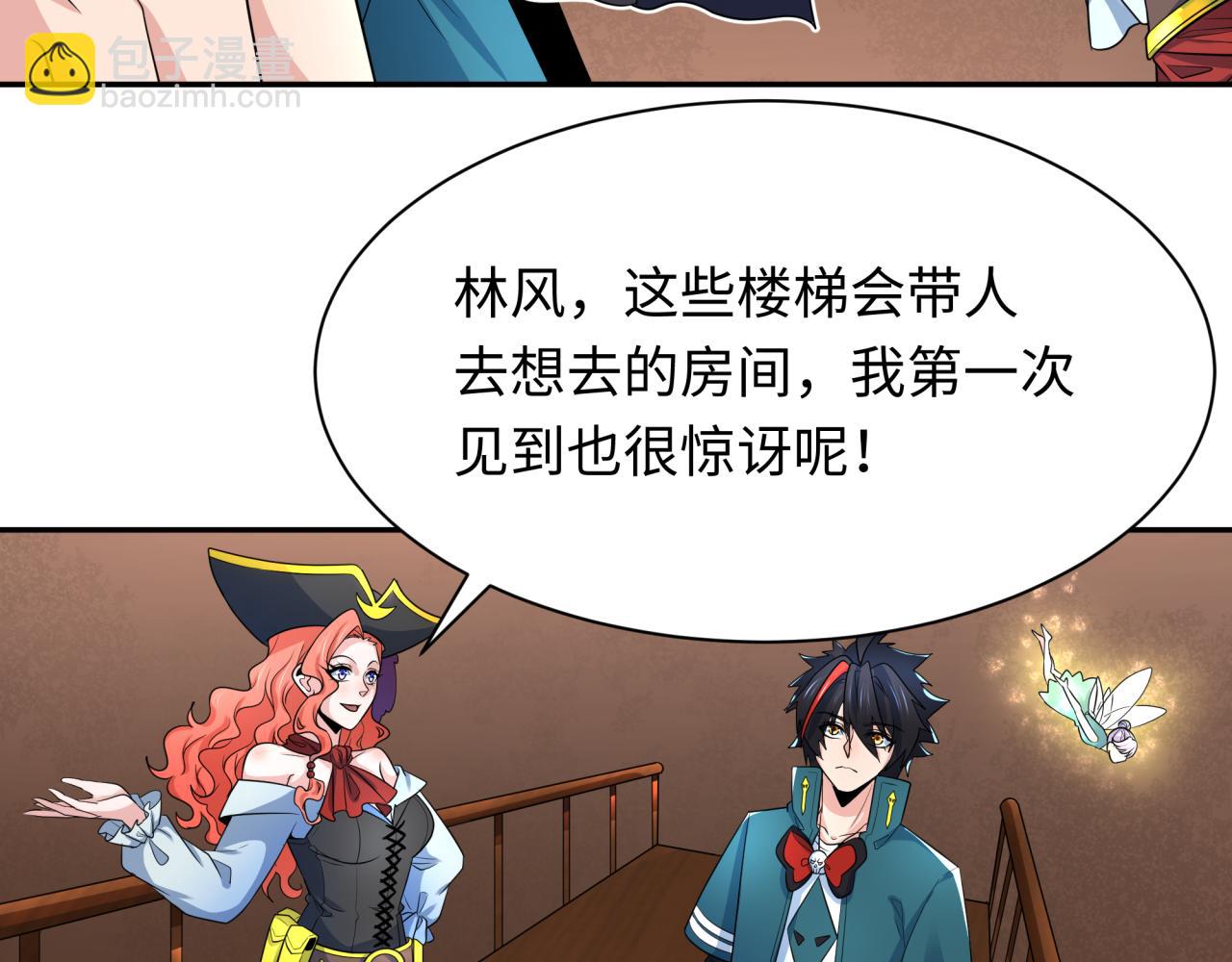 第232话 林风拜师！77