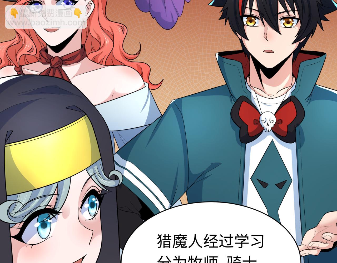 第232话 林风拜师！82