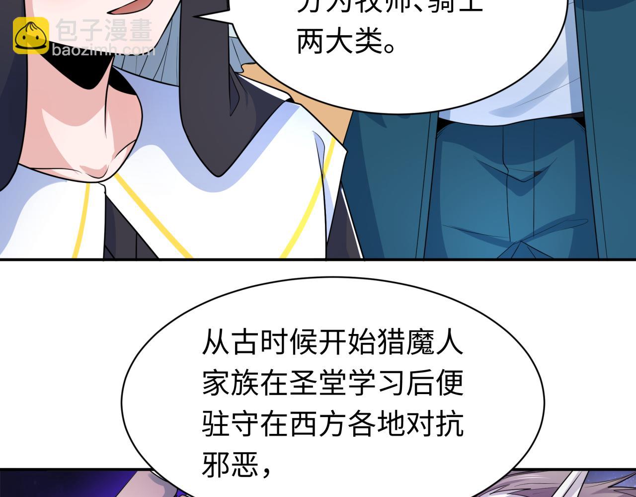 第232话 林风拜师！83