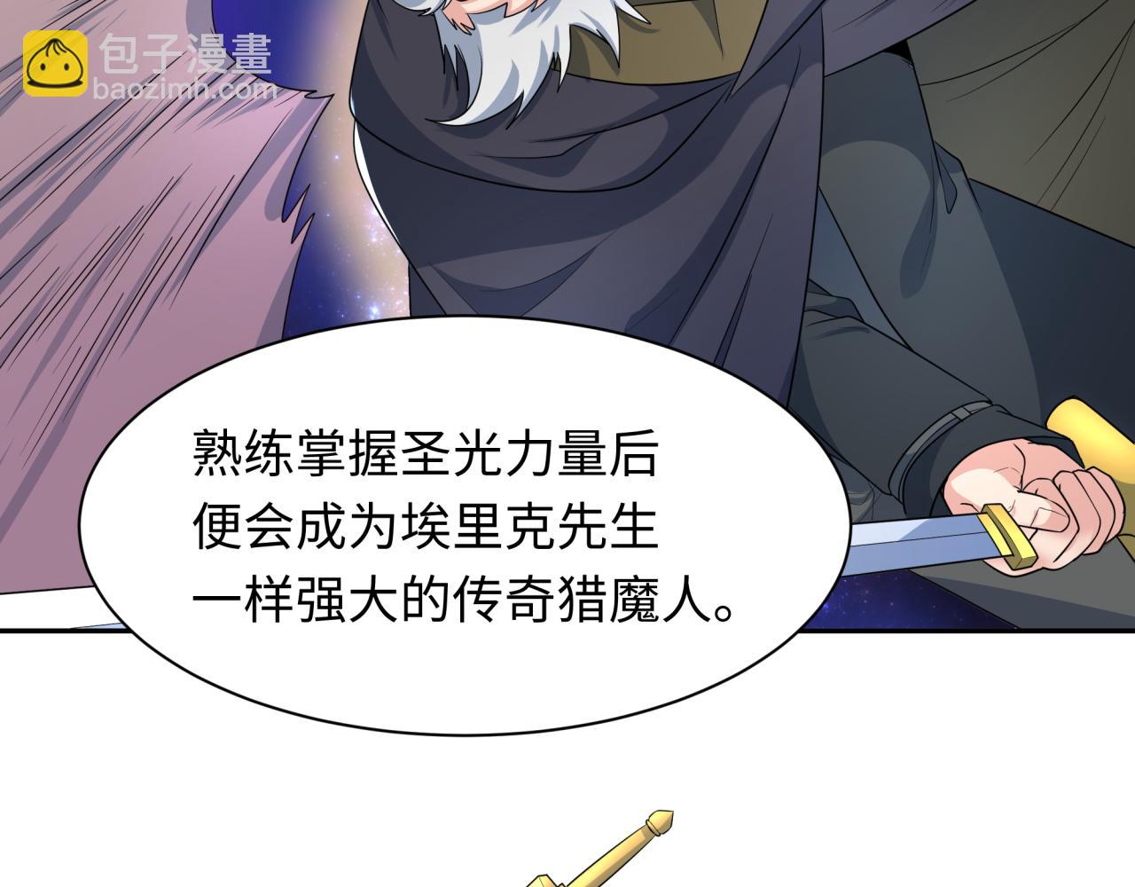 第232话 林风拜师！85