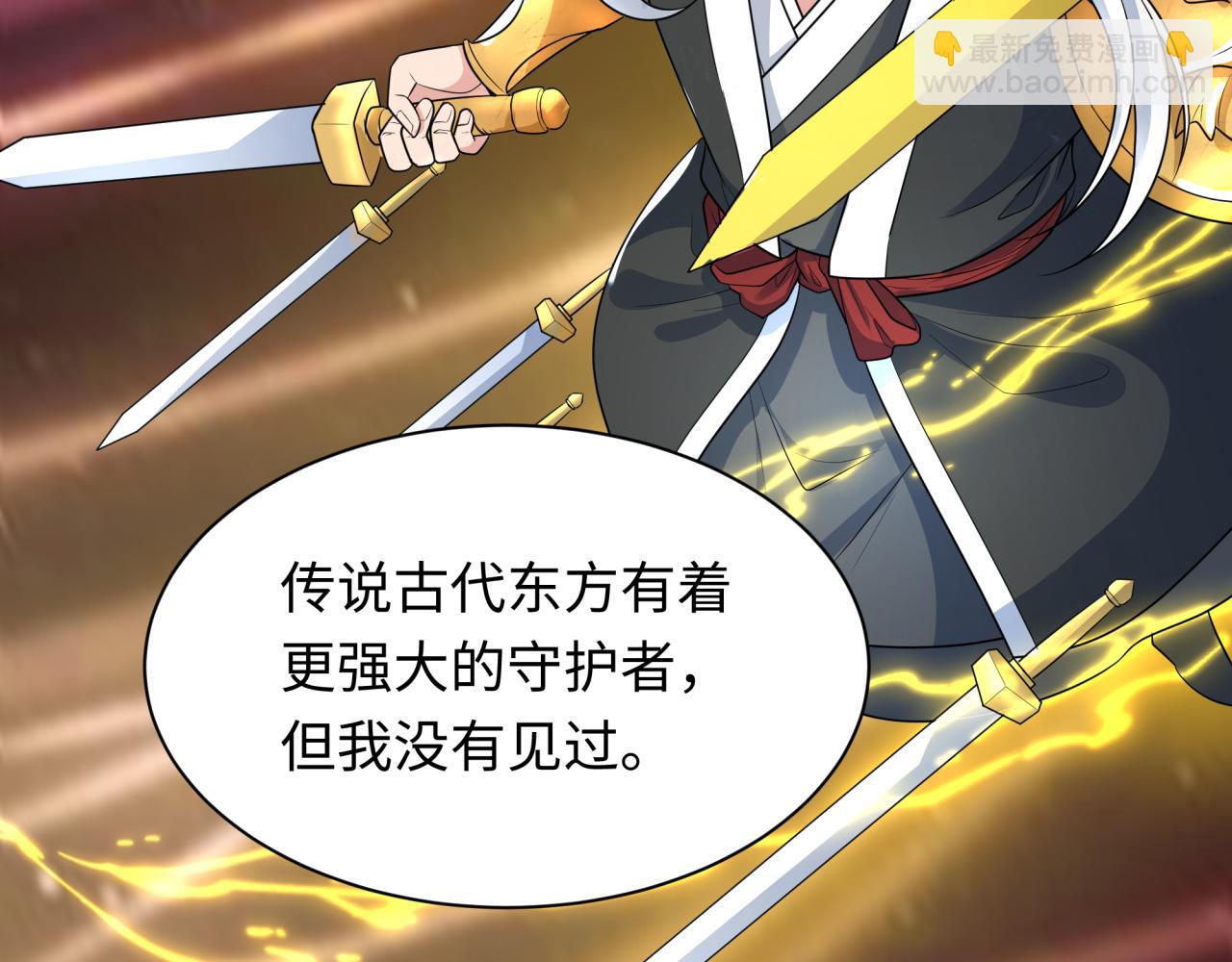 第232话 林风拜师！87