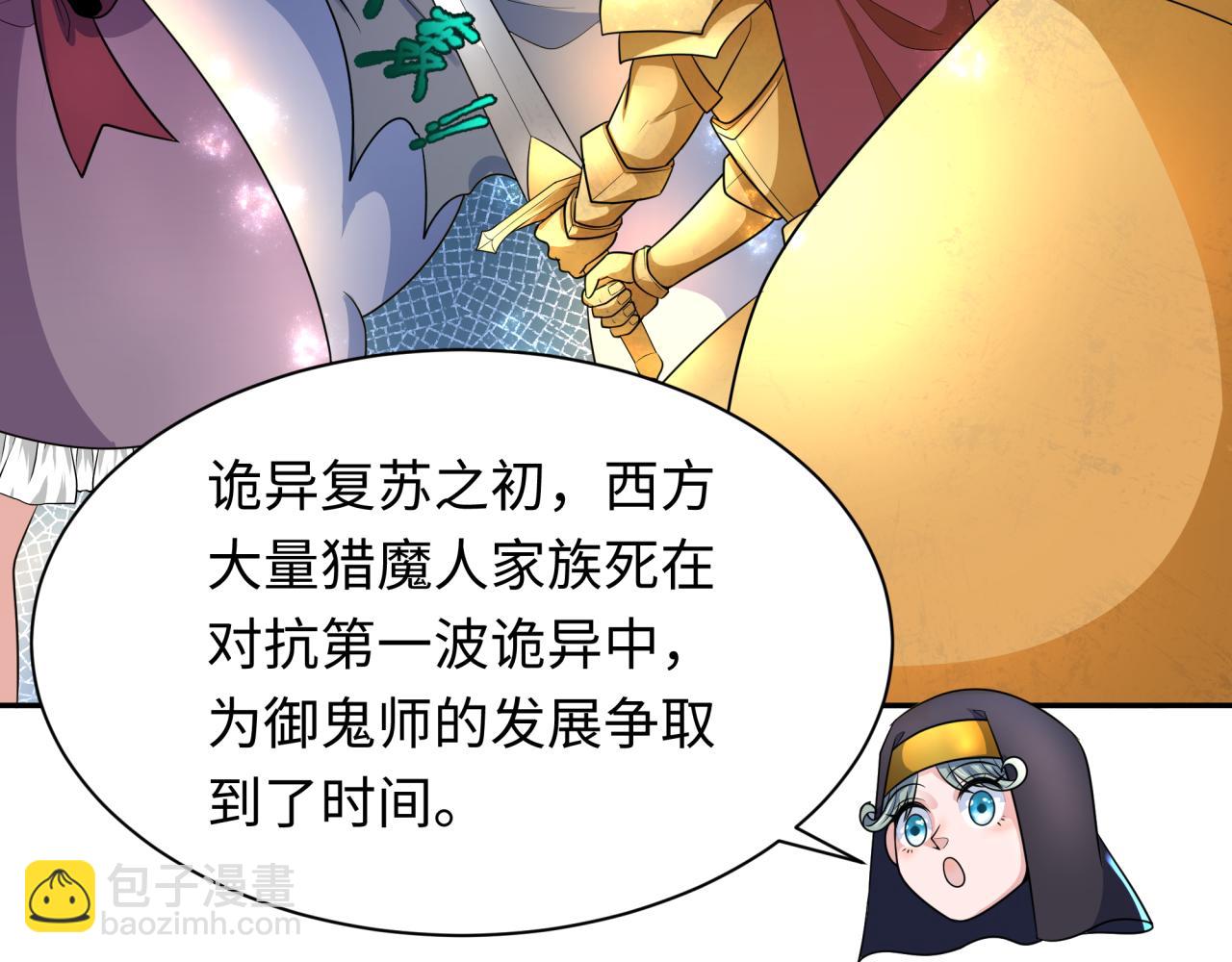 第232话 林风拜师！91