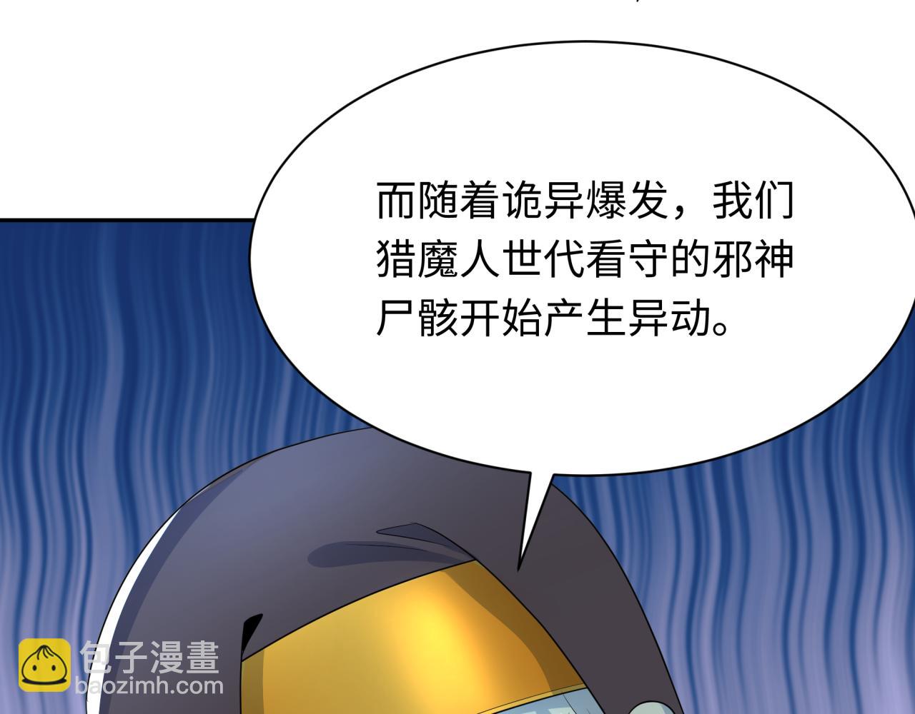 第232话 林风拜师！92