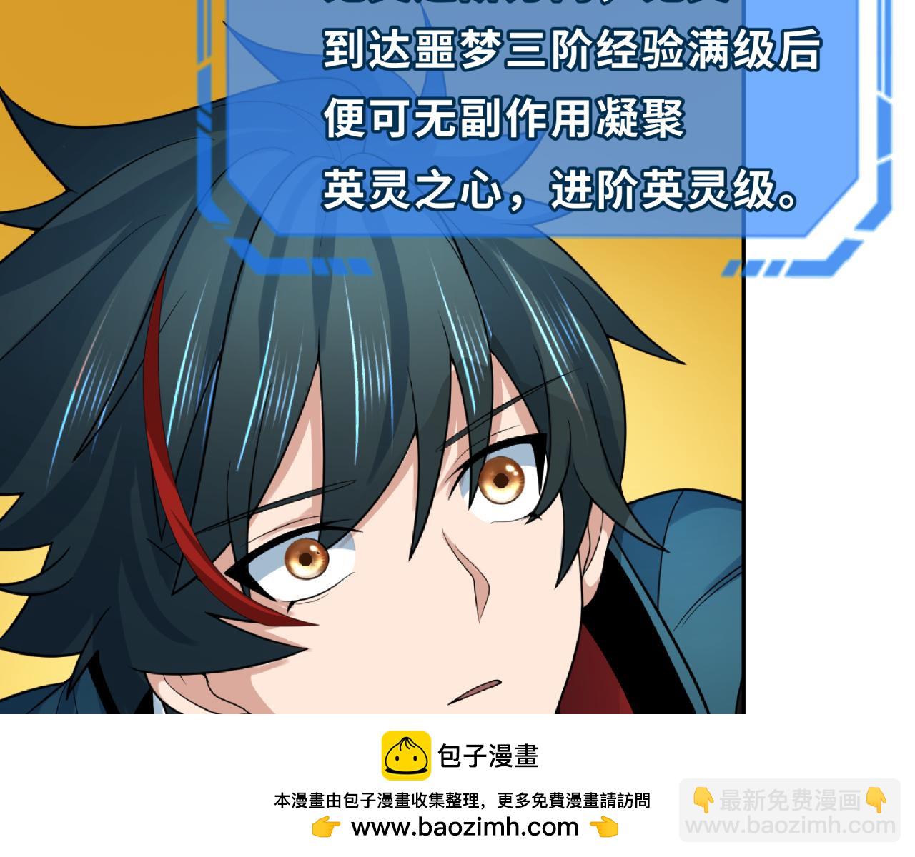 第233话 英灵级107