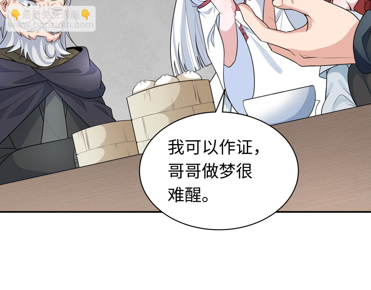 第233话 英灵级18