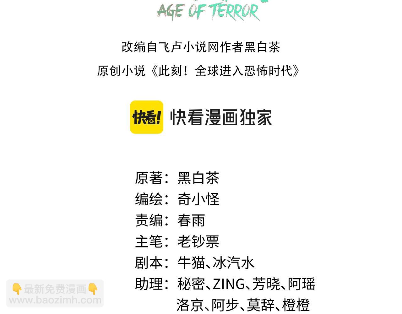 第233话 英灵级2
