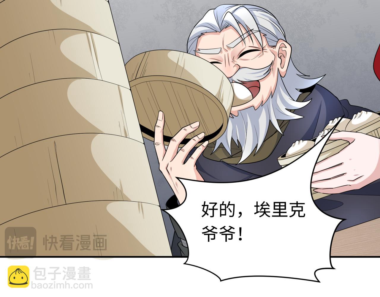 第233话 英灵级20